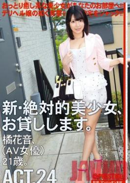 CHN-046 Studio Prestige Renting New Beautiful Women Totally Beautiful Girl, I'll Borrow her ACT.24 Kanon Tachibana.