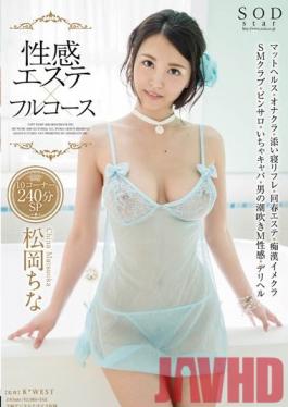 STAR-626 Studio SOD Create China Matsuoka Erotic Spa X Full Course 10 Segments 240-Minute Special