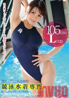 BF-246 Studio BeFree Super Swimsuit Maniacs! Competitive Swimsuits Busty L-Cup Instructor Anri Okita