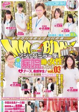 DVDES-826 Studio Deep's The Magic Mirror I've Seen In My Dreams! Let's Pick Up Women Who Work In The Hospital! vol. 3 - Nurses And Nurse Students! White Angels Special!