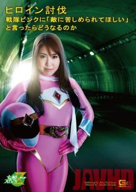 JMSZ-25 Studio GIGA Heroine Suppression What Would Happen If The Pink Ranger Asked Her Enemy To Inflict Pain On Her...