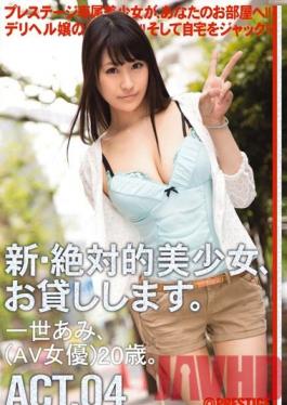CHN-006 Studio Prestige Renting New Beautiful Women Act. 04 Ami Hitose