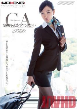 MXGS-719 Studio MAXING A Stewardess With a Secret Second Job - Nono Mizusawa