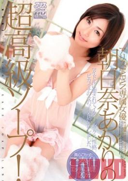DV-1066 Studio Alice JAPAN Alice Japan's exclusive star actress Akari Asahina 's High Class Soap!