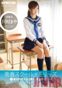 YRH-024 Studio Prestige Adolescence School Memories Part 2 Maya Kawamura