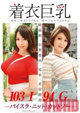 GVG-567 Studio Glory Quest Clothed Big Tits Guaranteed To Make You Look Twice Tits No Nice, You'll Know Even When They're Covered In Clothes Yuri Oshikawa & Natsuko Mishima