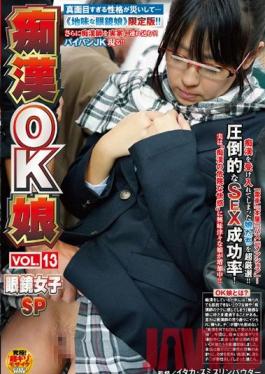 NHDTA-638 Studio Natural High Girls OK With Molesters Vol. 13: Girls In Glasses Special