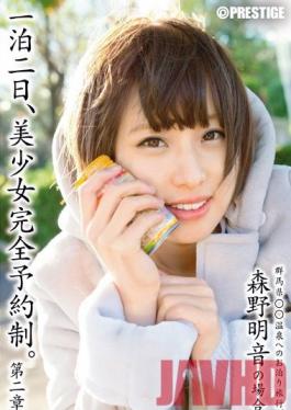 ABP-250 Studio Prestige By Reservation Only: Two-Day Trip With A Beautiful Girl. Volume 2 -With Akane Morino-