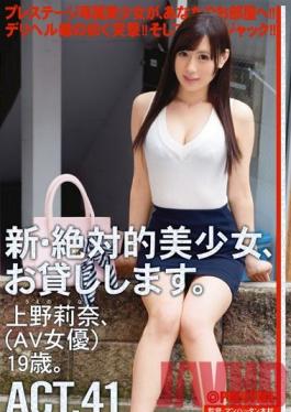CHN-076 Studio Prestige Renting New Beautiful Women ACT 41 Rina Ueno