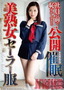 SVDVD-326 Studio Sadistic Village Public Hypnotism SEX on a Mature Woman in a Sailor Uniform Midori Aoyama (34)