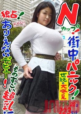 BOMC-060 Studio BomBom Cherry / Mousouzoku Exclusive! N-Cup! An Unbelievable Debut! The Town Is In Panic! Absolutely Huge Fucking Tits! Ririka 22-Years-Old 123cm