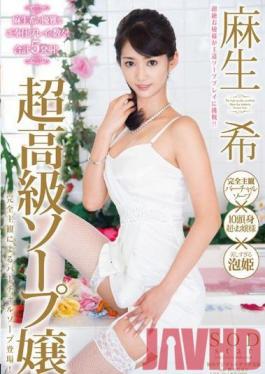 STAR-389 Studio SOD Create High End Sexual Service Woman Nozomi Aso