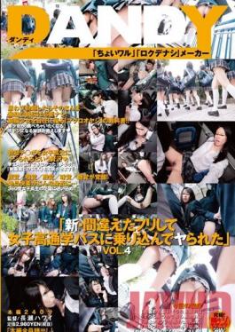 DANDY-314 Studio DANDY (New-Mistakenly Boarding the Girl's High School Bus and Getting Fucked) vol. 4