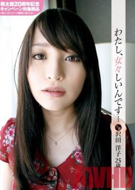 JMD-104 Studio Momotaro Eizo I... Am A Woman... A Married Woman, Starring Yoko Sawada, 25 Years Old.