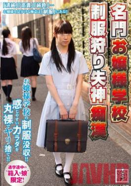 NHDTA-240 Studio Natural High Hunting Innocent School Girls in Uniform and Making Them Pass Out from Orgasms