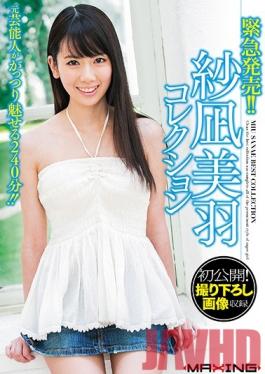 MXSPS-540 Studio MAXING Suddenly On Sale ! Miu Sanae Collection First Time Ever! Exclusive Footage