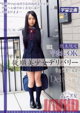 MDTM-008 Studio Media Station Weekends Only, Creampie OK, Young, Beautiful And Obedient Escort Ryoka (Pseudonym)