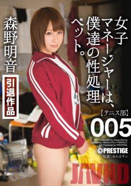 ABP-282 Studio Prestige Our Female Manager Is Our Sex Pet. 005  Akane Morino