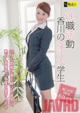 SABA-049 Studio Skyu Shiroto Job Hunting Female Student from Kagawa - After failing interviews at 32 companies, she decides to stay quiet and take this interviewers advice -