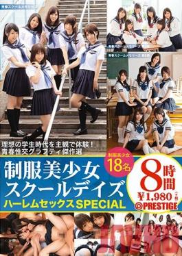 TRE-062 Studio Prestige Beautiful Young Girl in Uniform School Days Sex Special A Sexy And Bittersweet Virtual Experience With 18 Hot And Popular Student Babes