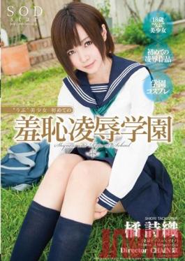 STAR-397 Studio SOD Create Innocent Beautiful Girl's First Shameful Torture & love Academy - Shiori Tachibana