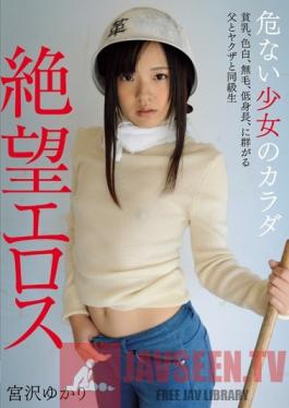 ZBES-019 Studio Zetsubo Eros/Mousouzoku Eros Company Of Despair The Body Of A Dangerous Barely Legal Tiny Tits, Light Skin, Hairless, And Short Her Dad, Gangsters, And Her Classmate Are All Getting A Piece Of Her Ass Yukari Miyazawa
