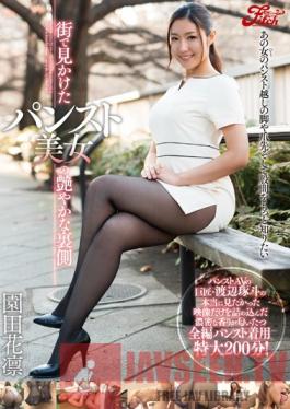 JUFD-453 Studio Fitch Shiny Underside Of Pantyhose Beauty From In Town