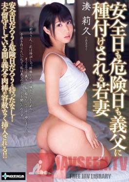 SERO-0266 Studio EROTICA Young Wife Gets Impregnated By Her Father-In-Law Riku Minato