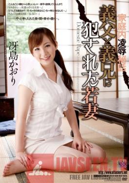 RBD-481 Studio Attackers Secret Family love Stories: Young Wife Violated By Father In Law and Brother In Law Kaori Saejima