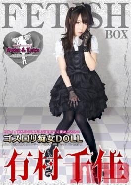 ATFB-159 Studio Fetish Box / Mousouzoku She's a GothLoli Slut DOLL Chika Arimura