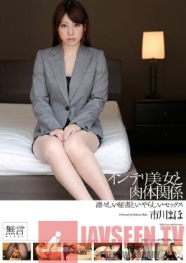 MUGON-104 Studio Mugon / Mousouzoku Nasty Sex With A Dignified Secretary, Sexual relations With An Intelligent Beauty, Maho Ichikawa .