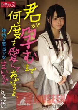 KTKX-116 Studio Kitixx/Mousouzoku I'll Love You Over And Over Again Until You Get Pregnant, Mai, The Runaway Girl Looking For A Man To Help Her Out