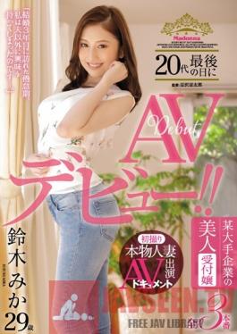 JUY-317 Studio MADONNA First Time Shots With A Real Life Married Woman An AV Performance Documentary A Beautiful Receptionist At A Major Corporation Mika Suzuki , Making Her AV Debut On Her Last Day As A Twenty-Something !
