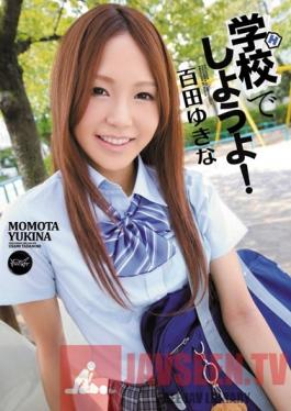IPZ-040 Studio Idea Pocket Lets Fuck at School! Yukina Momota