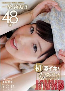 STAR-383 Studio SOD Create Her First Orgasm! Triple Cosplay FUCK! SP Kimika Ichijo - Biko Ichijo 48 Years Old