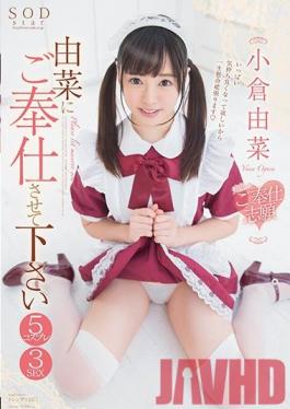 STAR-877 Studio SOD Create Please Let Yuna Serve You She's Begging To Provide You With The Ultimate Hospitality 5 Cosplay Scenes 3 Sex Scenes Yuna Ogura