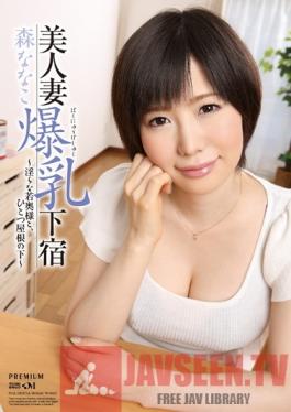 PJD-091 Studio PREMIUM Boarding House Full of Married Woman with Colossal Tits - Slutty Young Wives All Under One Roof Nanako Mori