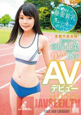 FSYG-005 Studio First Star National Tournament Experience! An Ekiden Relay Race Runner Kokona Miyagi, Age 18 Her AV Debut