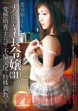 APOL-025 Studio Pandor/Emmanuelle The Big Company's Young Lady (31) Who's Never Known Pain In Her Life Gets Sexually Disciplined By Her Perverted Brother-in-law. Sumire Kishima