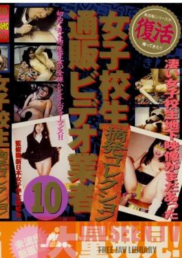 SUB-001 Studio MARX Schoolgirl Mail Order Video Merchant Exposure Collection 10