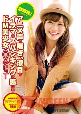 ZEX-195 Studio Peters MAX From Shizuoka! The Porn Debut Of A Beautiful Masochist Girl Who Moans With An Anime Voice And Takes Spankings And Irrumatio With Teary Eyes Serika Sano 18 Years Old