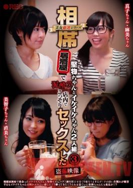 POST-395 Studio Red Highly Select Beautiful Women Series A  Girl Pairing Between An Uptight Straight Arrow Bitch And A Wild And Loose Slut At An Izakaya Bar!? Peeping Videos Of Secret Sex Inside The Bar 3