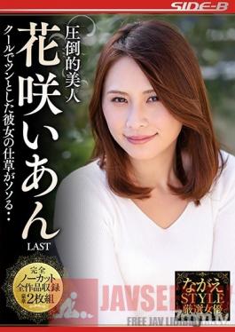 NSPS-839 Studio Nagae Style - Overwhelming Beauty - Ian Hanasaki - LAST - A Cool, Standoffish Woman Excites Men With Her Gestures