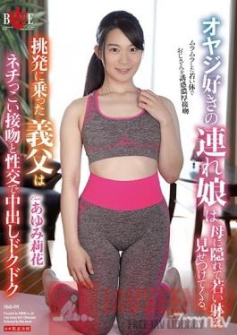 HBAD-499 Studio Hibino - This Daughter-In-Law Loves Dirty Old Men, So She's Hiding From Her Mom And Showing Off Her Young, Hot Body. When Her Stepfather Takes The Bait, He Gives Her Relentless Kisses And Cum-Pumping Creampie Sex Rika Ayumi