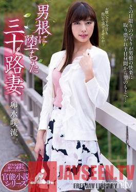 NACR-213 Studio Planet Plus - A Thirty-Something Wife Who Fell For The Pleasures Of Cock Saryu Usui