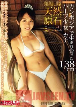 KTKP-033 Studio Kitixx/Mousouzoku The Discovery Squad Natural Airhead A Diamond In The Rough Minimum A 138cm Half Japanese Barely Legal Girl Born And Raised In Cambodia Kana