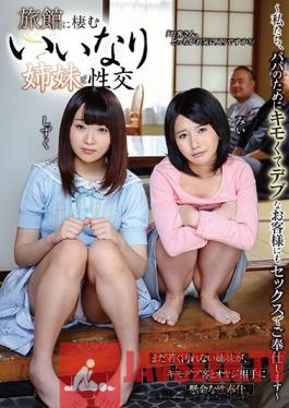 GVG-924 Studio GLORY QUEST - I Had Sex With These Obedient Sisters At The Inn Shizuku Seinno Mii Kurii