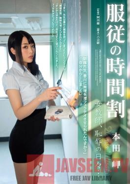 RBD-573 Studio Attackers Timetable of Resignation - Female Teacher's Days Of Shame... Misaki Honda