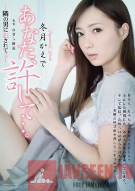 RBD-505 Studio Attackers Darling, Forgive Me... I Was loved by the Neighbor 5 Kaede Fuyutsuki
