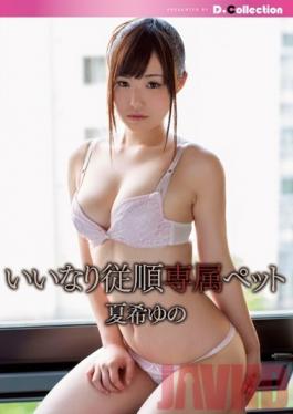 DGL-029 Studio D*Collection - My Very Own Obedient Pet Yuno Natsuki